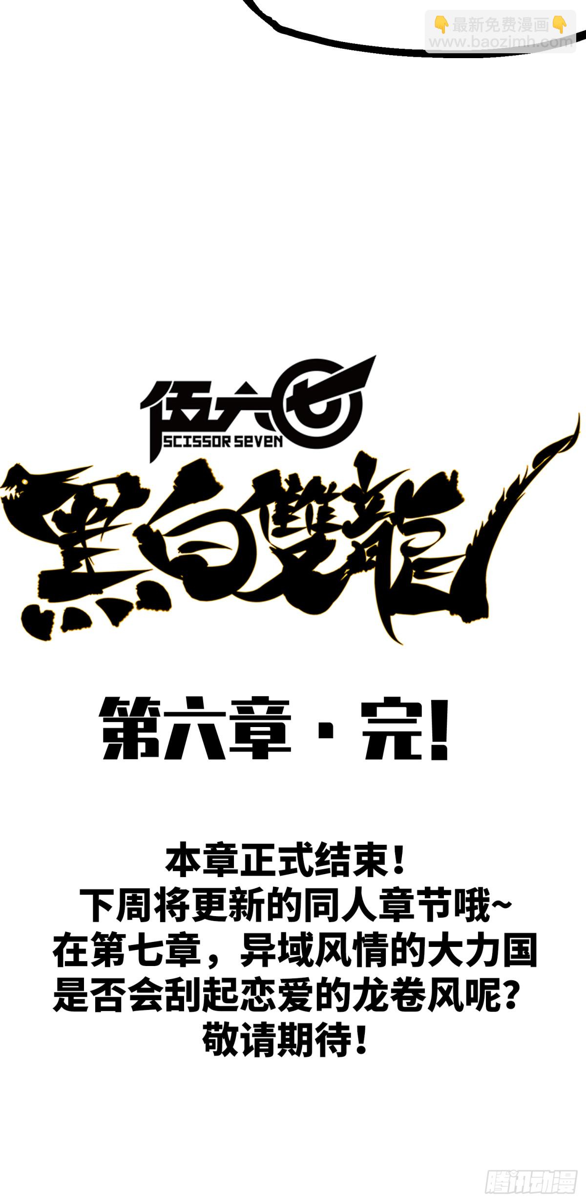 第6章11 前往大力国-第68话
