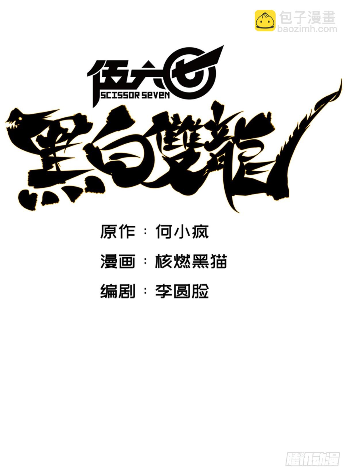 第7章01 大力国！(1/2)-第70话