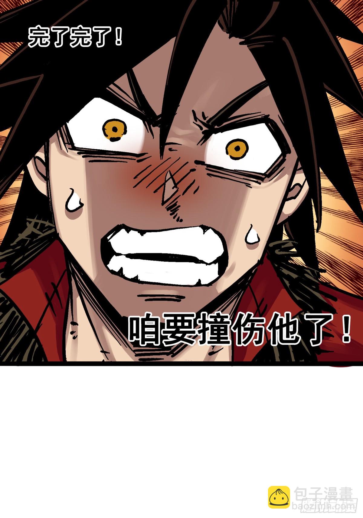 第7章01 大力国！(1/2)-第70话