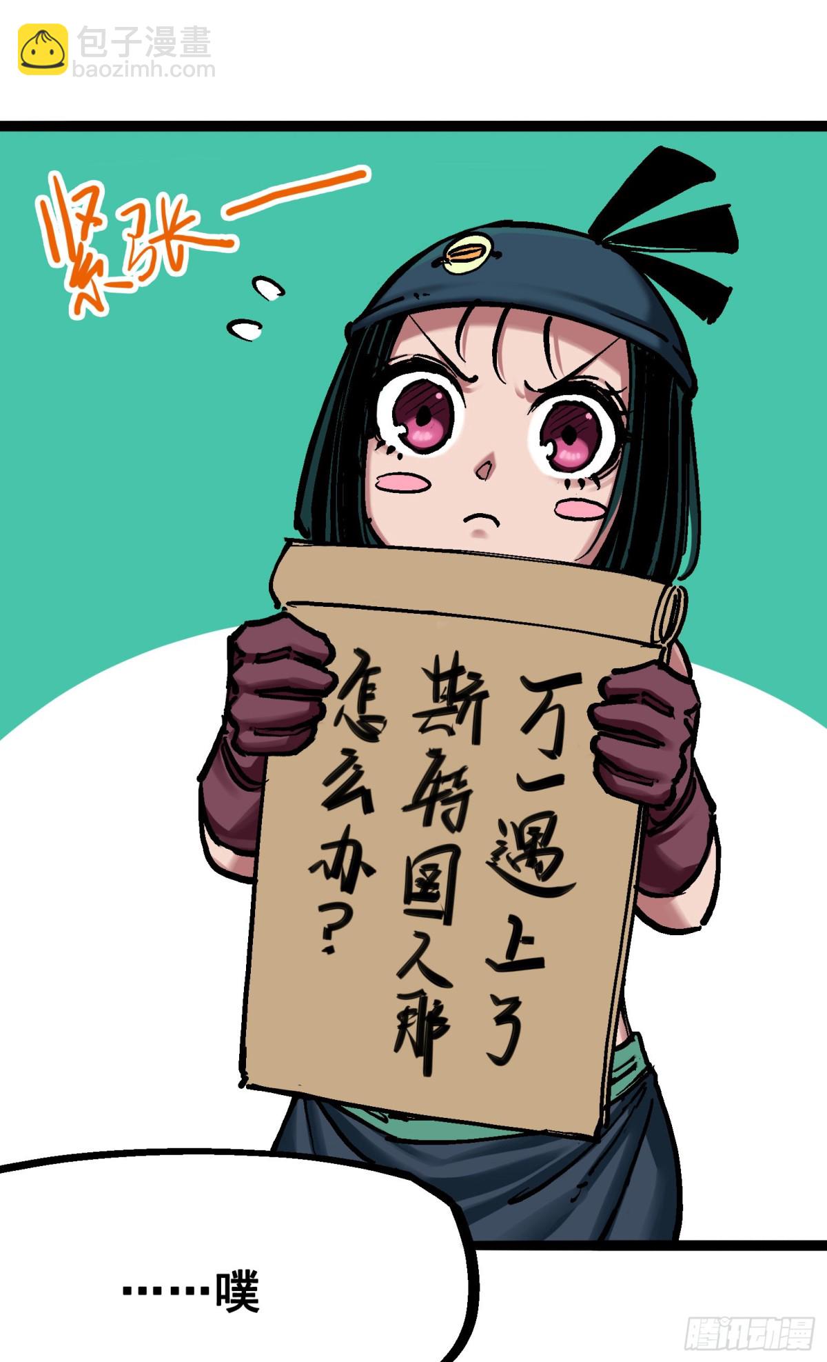 第七章03 资格-第72话
