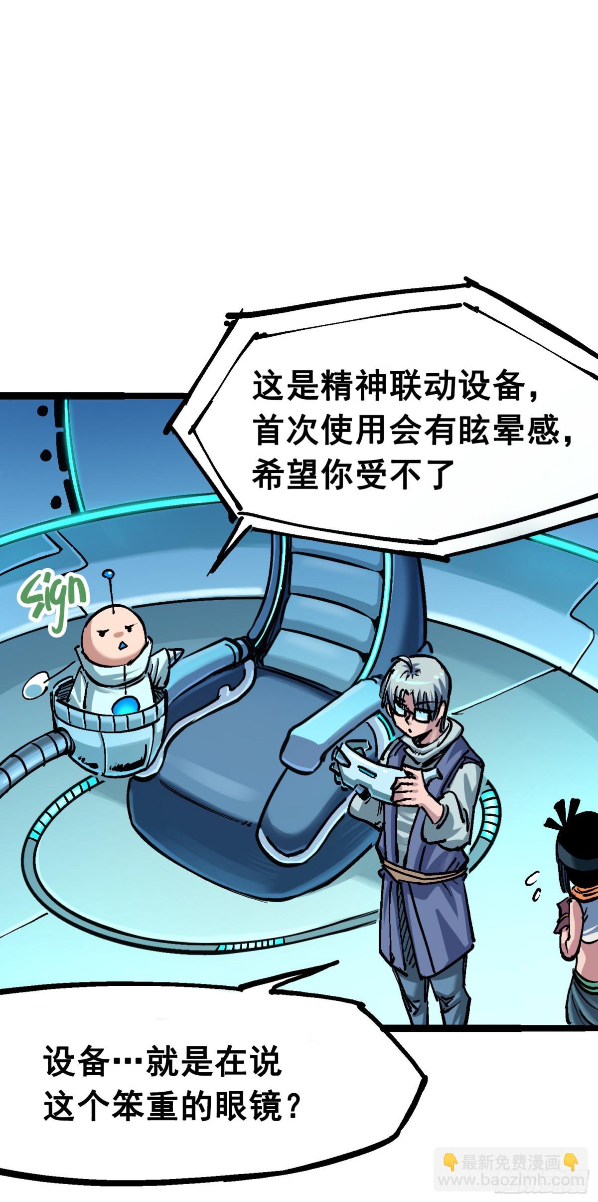 第7章07 考核-第76话
