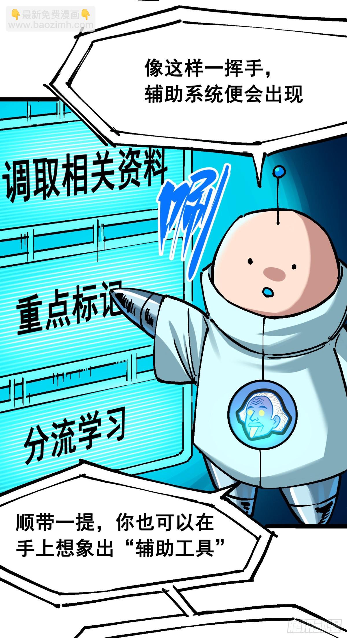 第7章07 考核-第76话