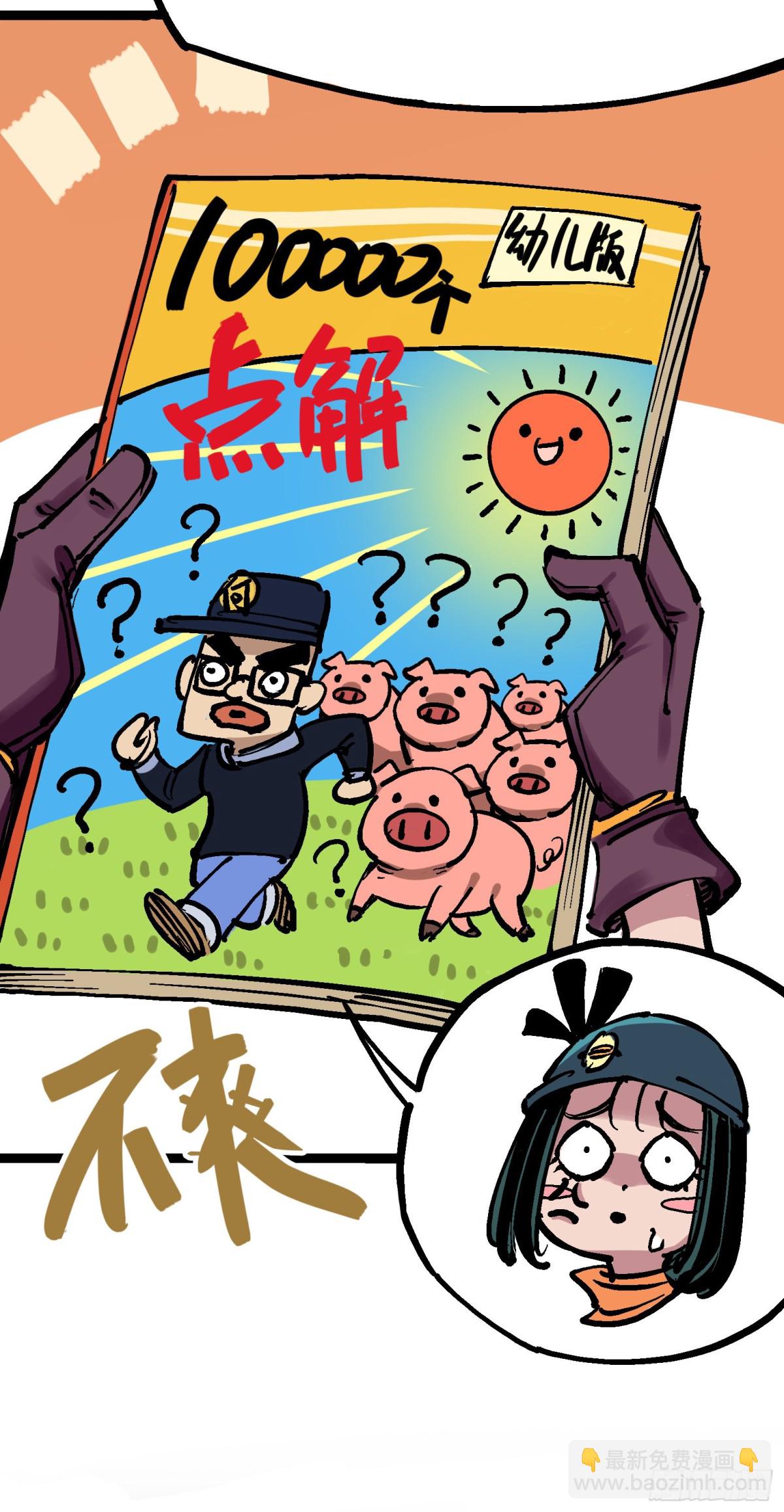 第7章07 考核-第76话