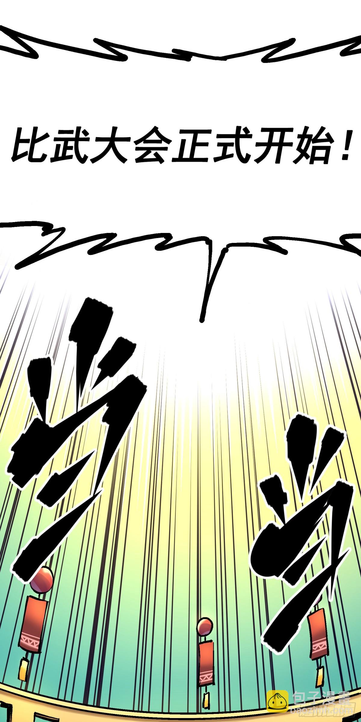 第7章09 比武大会-第78话