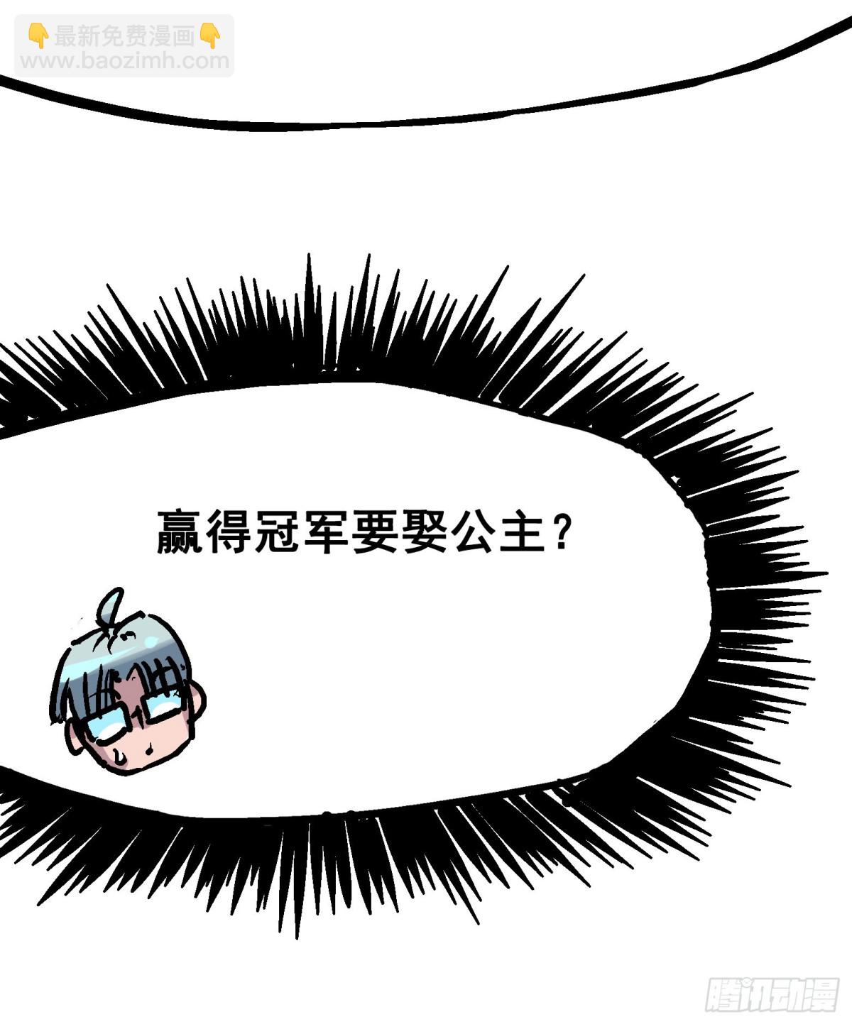 第7章09 比武大会-第78话