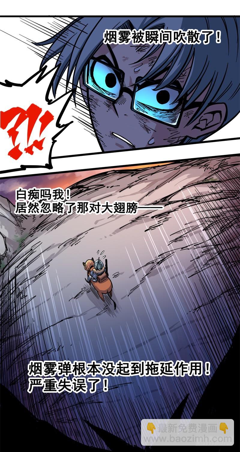 第一章06 白龙！绝境反击！(1/2)-第8话