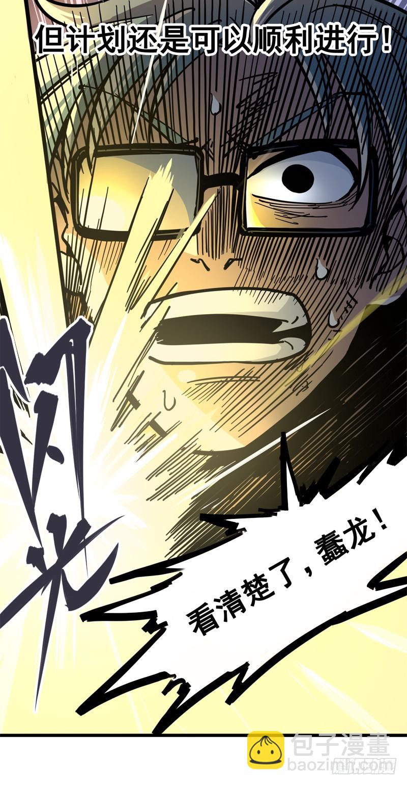 第一章06 白龙！绝境反击！(1/2)-第8话