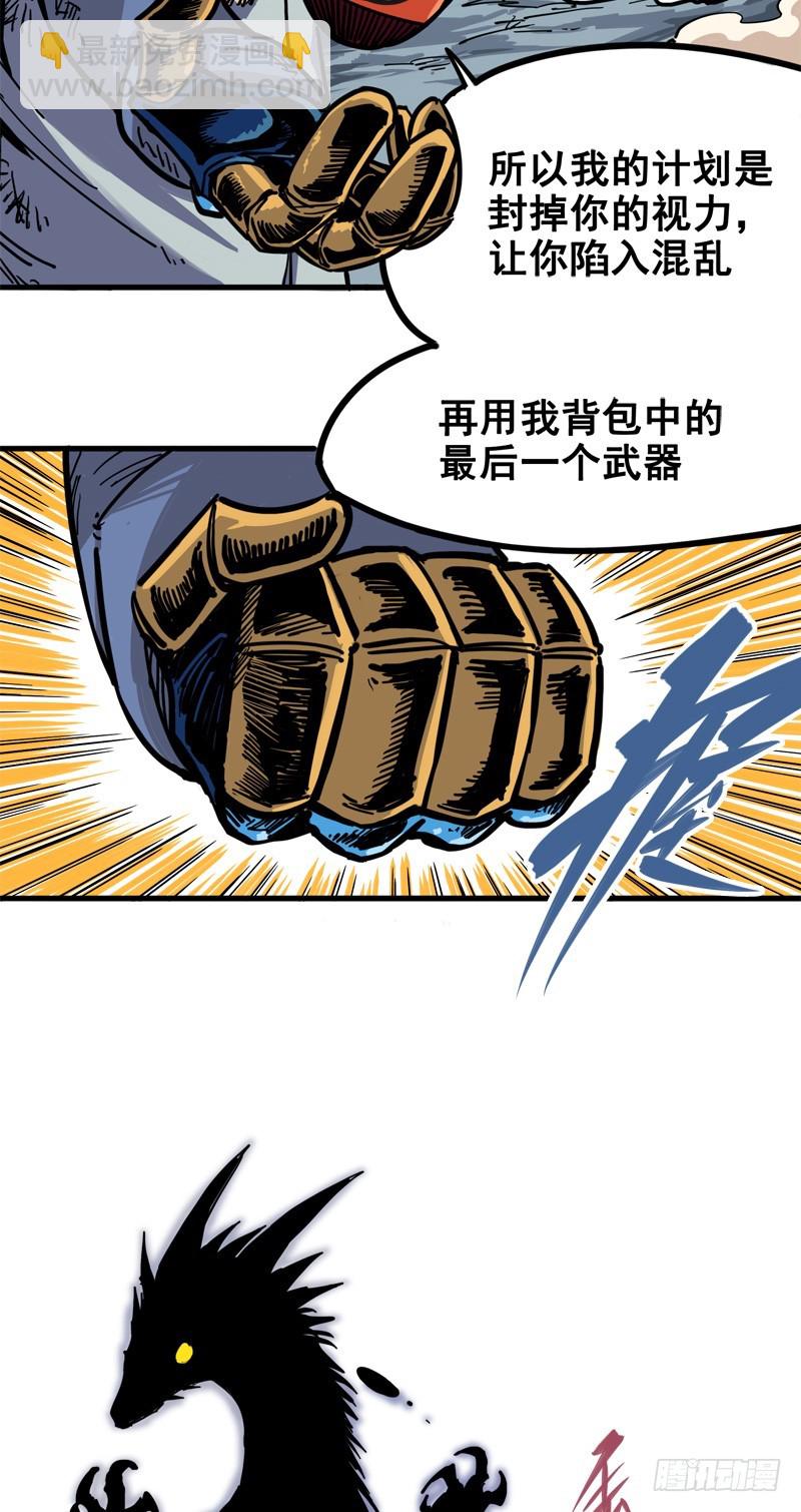 第一章06 白龙！绝境反击！(1/2)-第8话