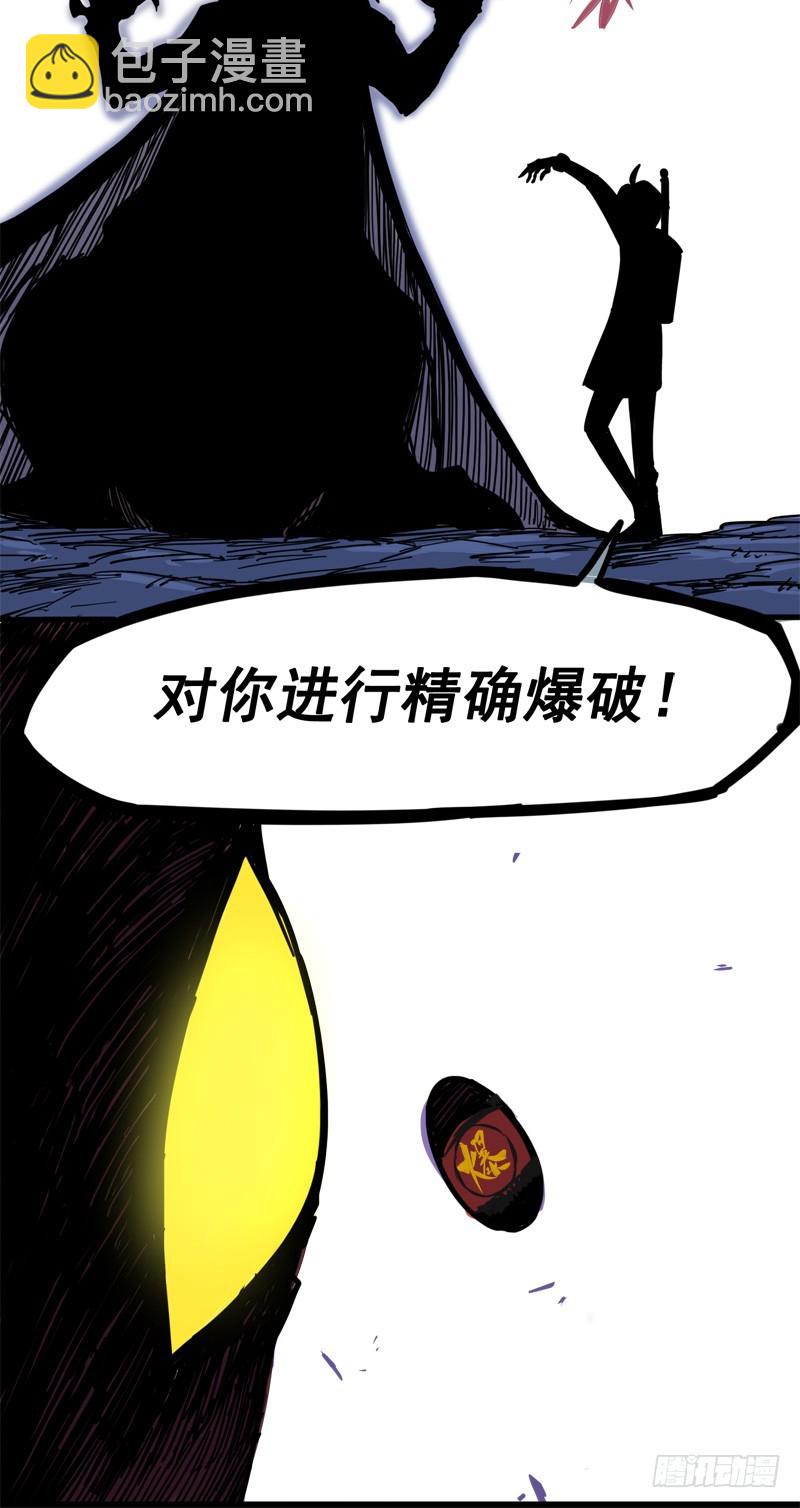 第一章06 白龙！绝境反击！(1/2)-第8话