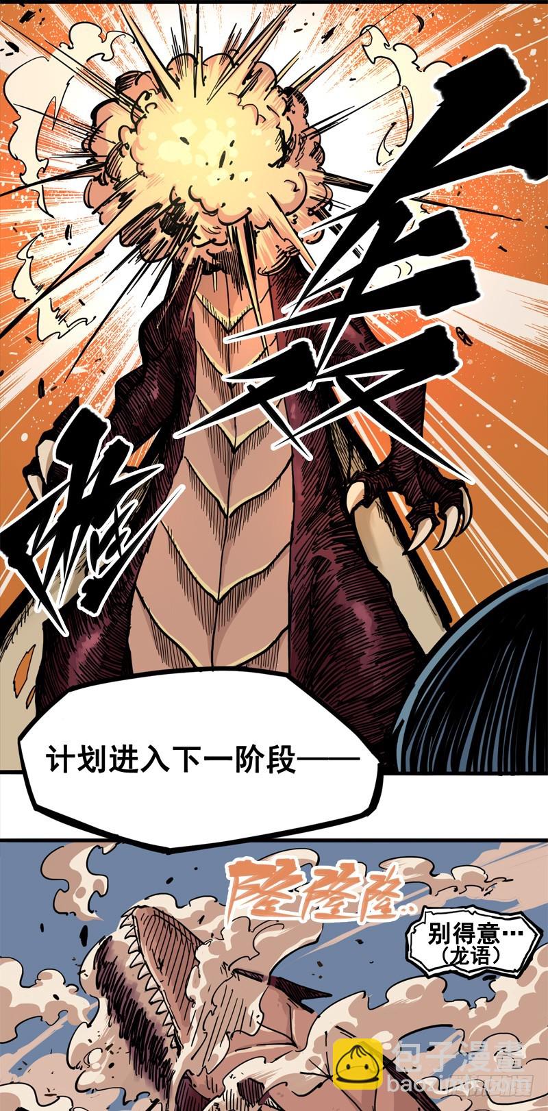 第一章06 白龙！绝境反击！(1/2)-第8话