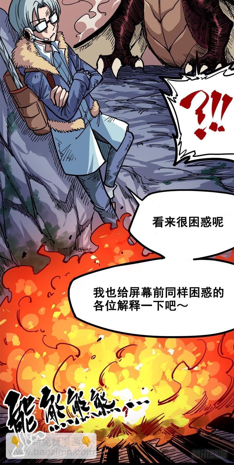 第一章06 白龙！绝境反击！(1/2)-第8话