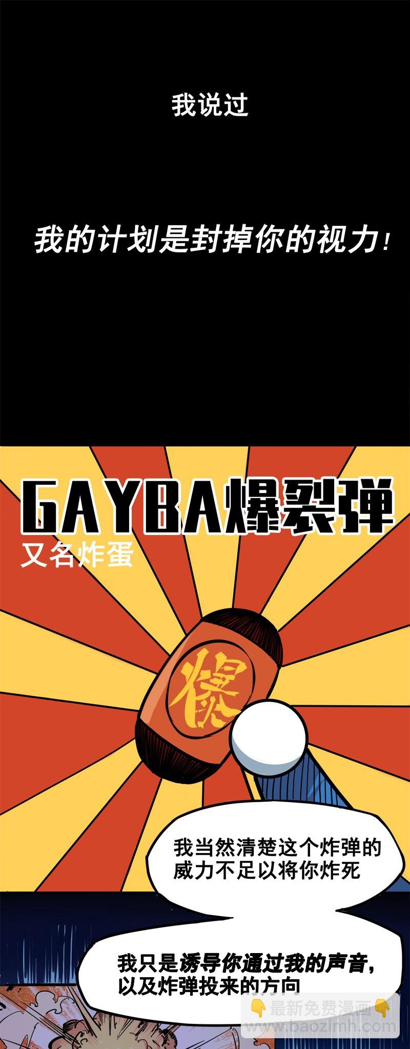 第一章06 白龙！绝境反击！(1/2)-第8话