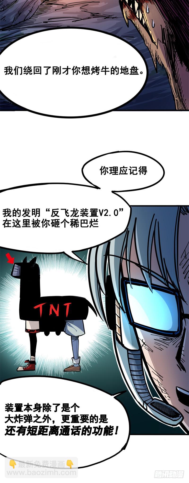 第一章06 白龙！绝境反击！(1/2)-第8话