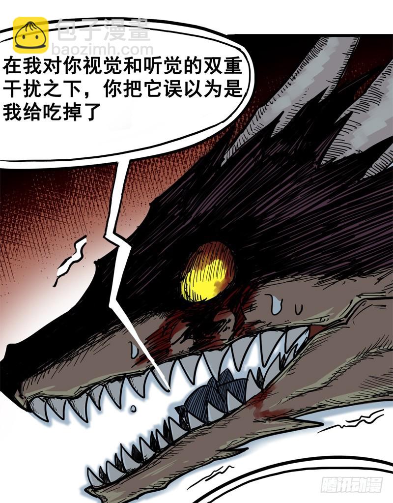 第一章06 白龙！绝境反击！(1/2)-第8话