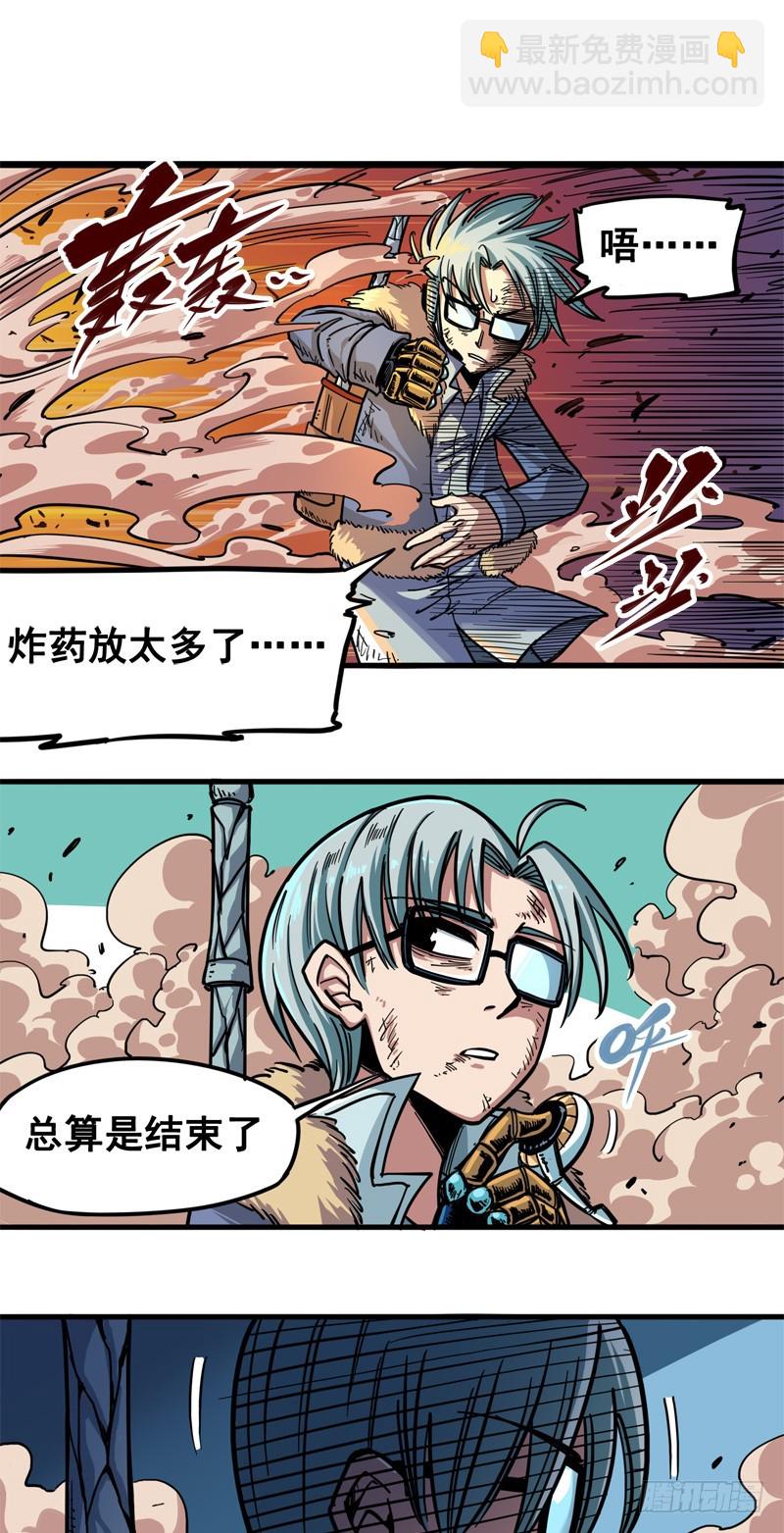 第一章06 白龙！绝境反击！(1/2)-第8话