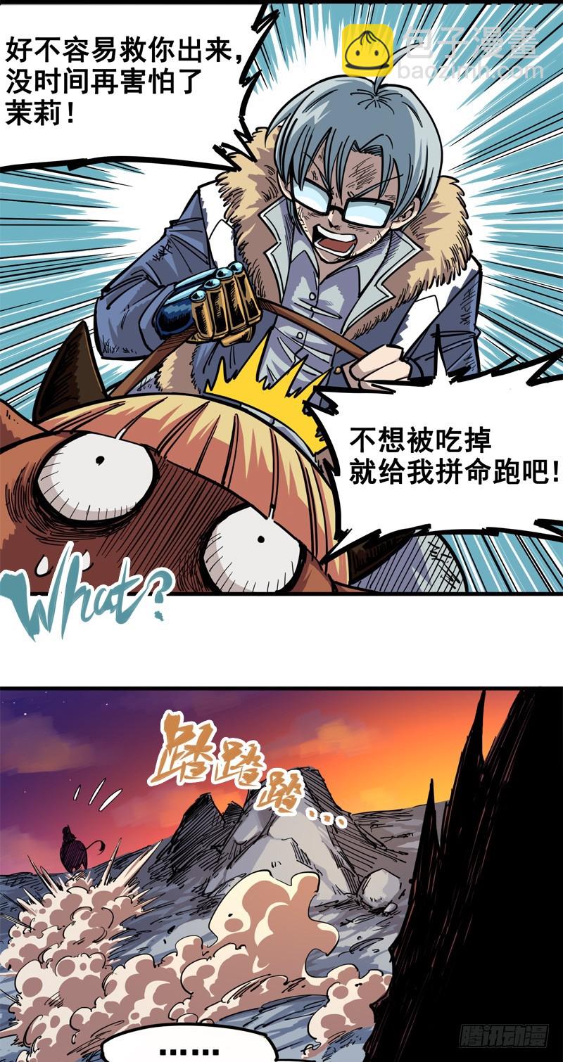 第一章06 白龙！绝境反击！(1/2)-第8话