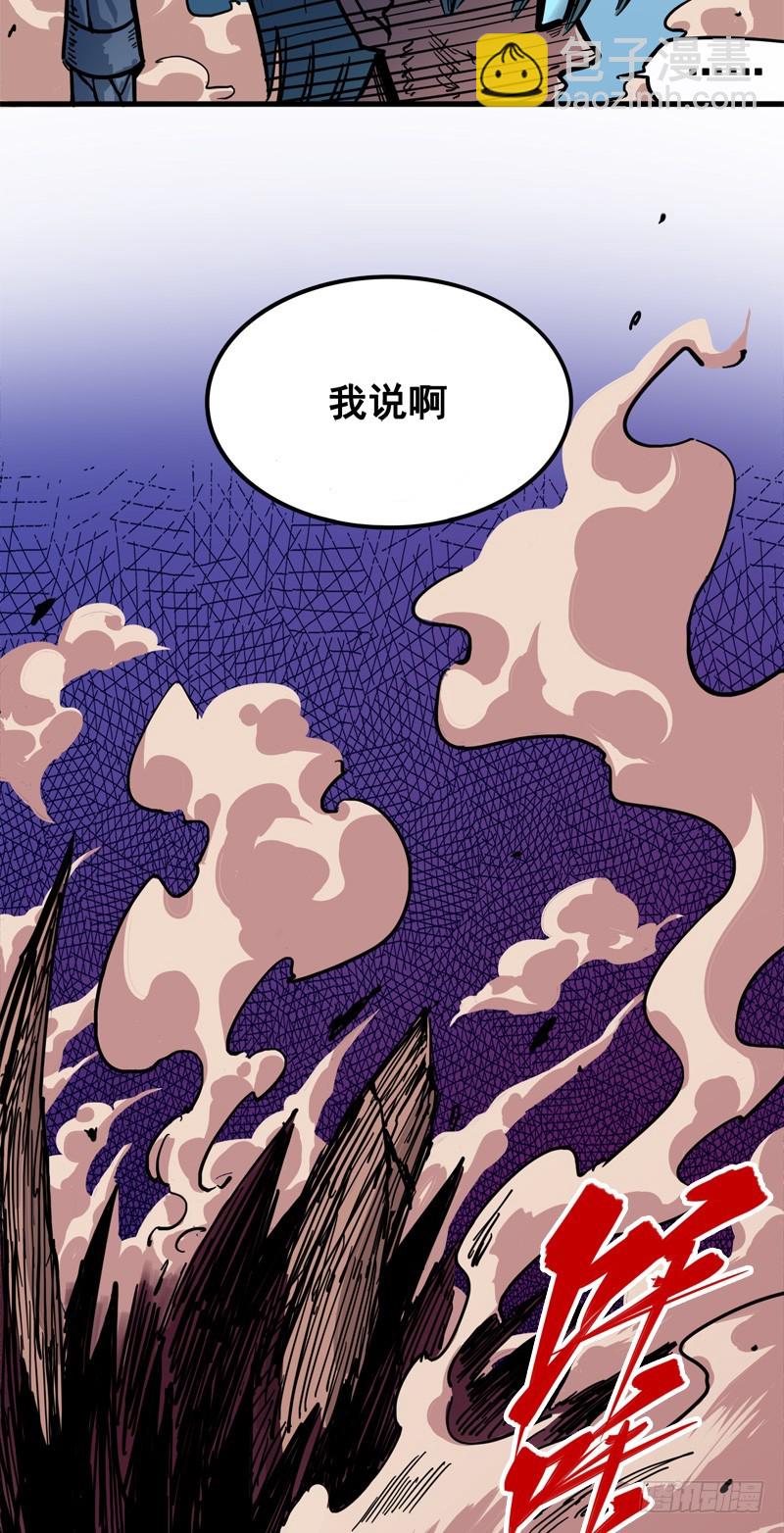 第一章06 白龙！绝境反击！(1/2)-第8话