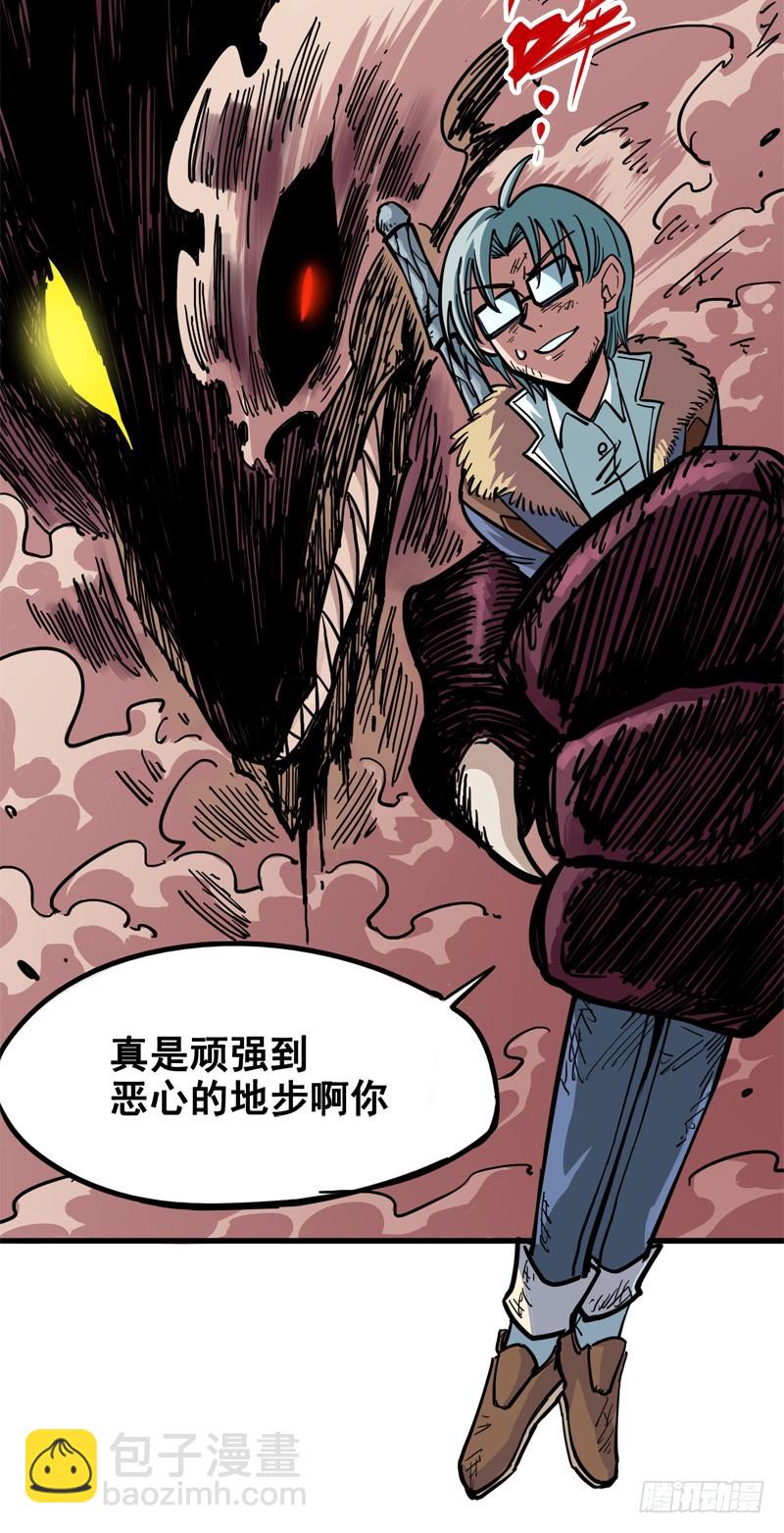 第一章06 白龙！绝境反击！(1/2)-第8话