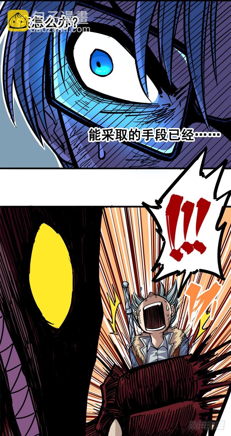 第一章06 白龙！绝境反击！(1/2)-第8话
