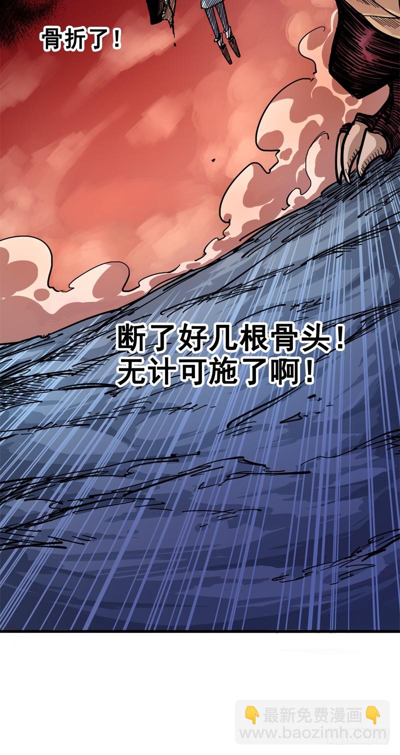 第一章06 白龙！绝境反击！(1/2)-第8话