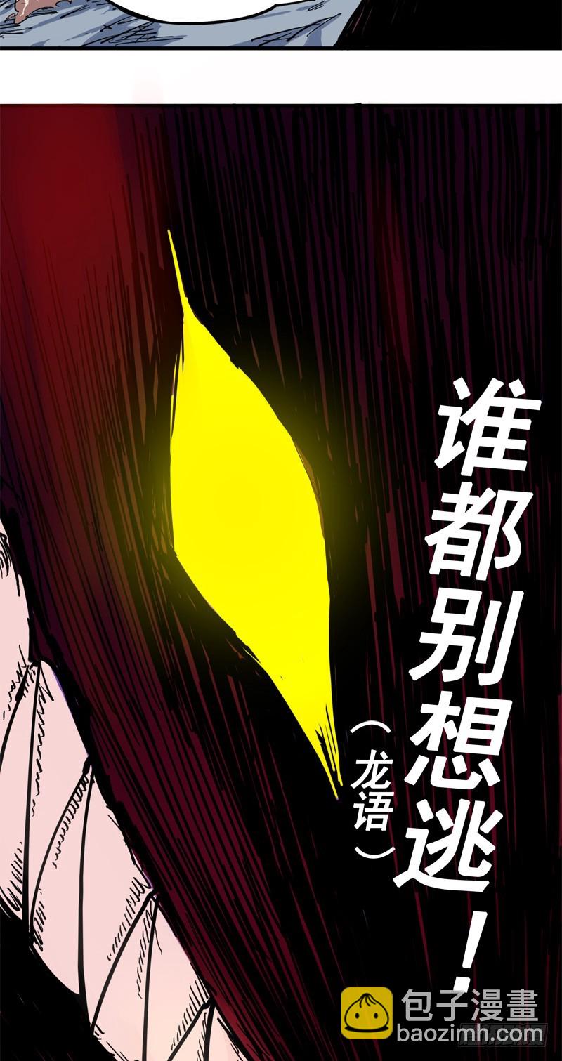 第一章06 白龙！绝境反击！(1/2)-第8话