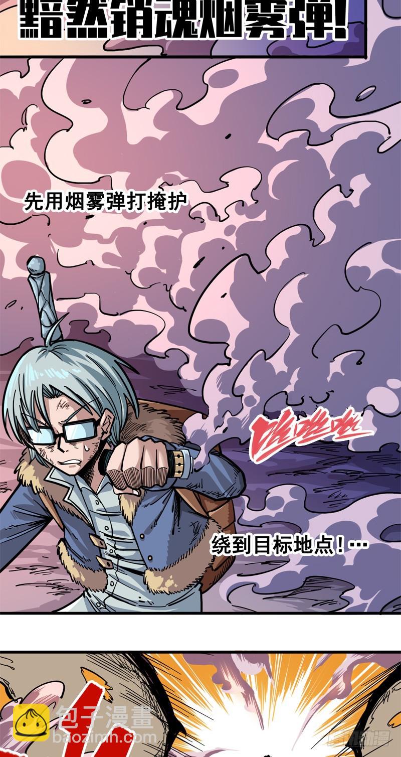 第一章06 白龙！绝境反击！(1/2)-第8话