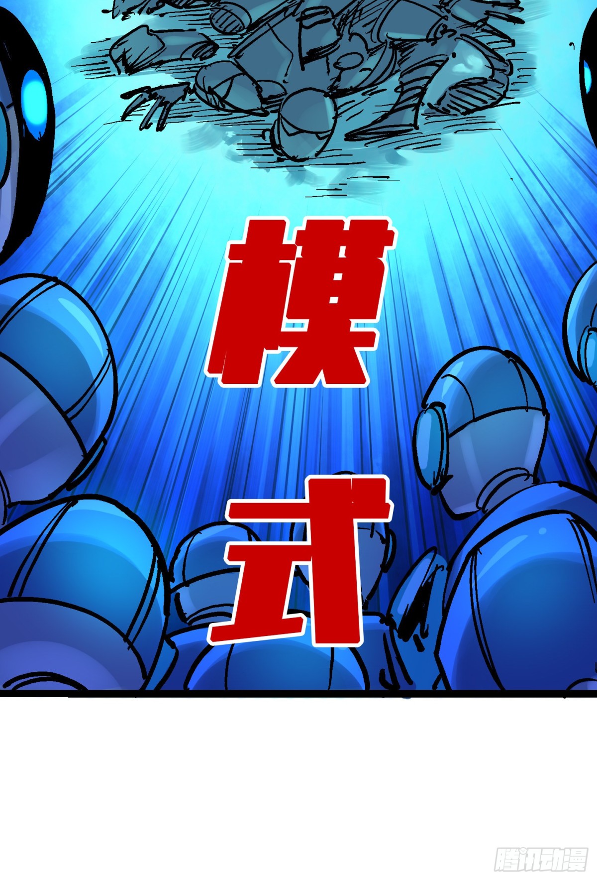 第7章13 麒麟的命令-第82话
