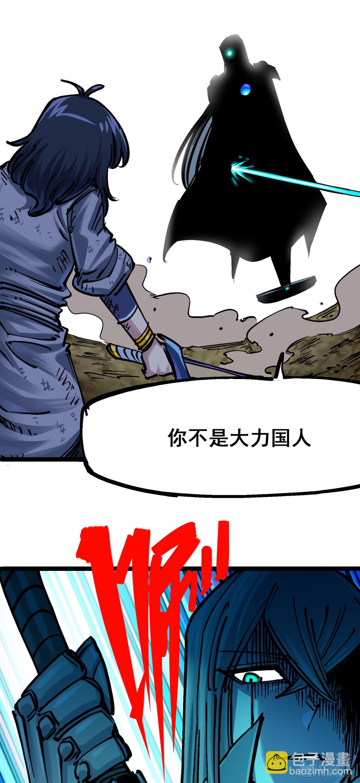 第8章2 紧急救援(1/2)-第86话