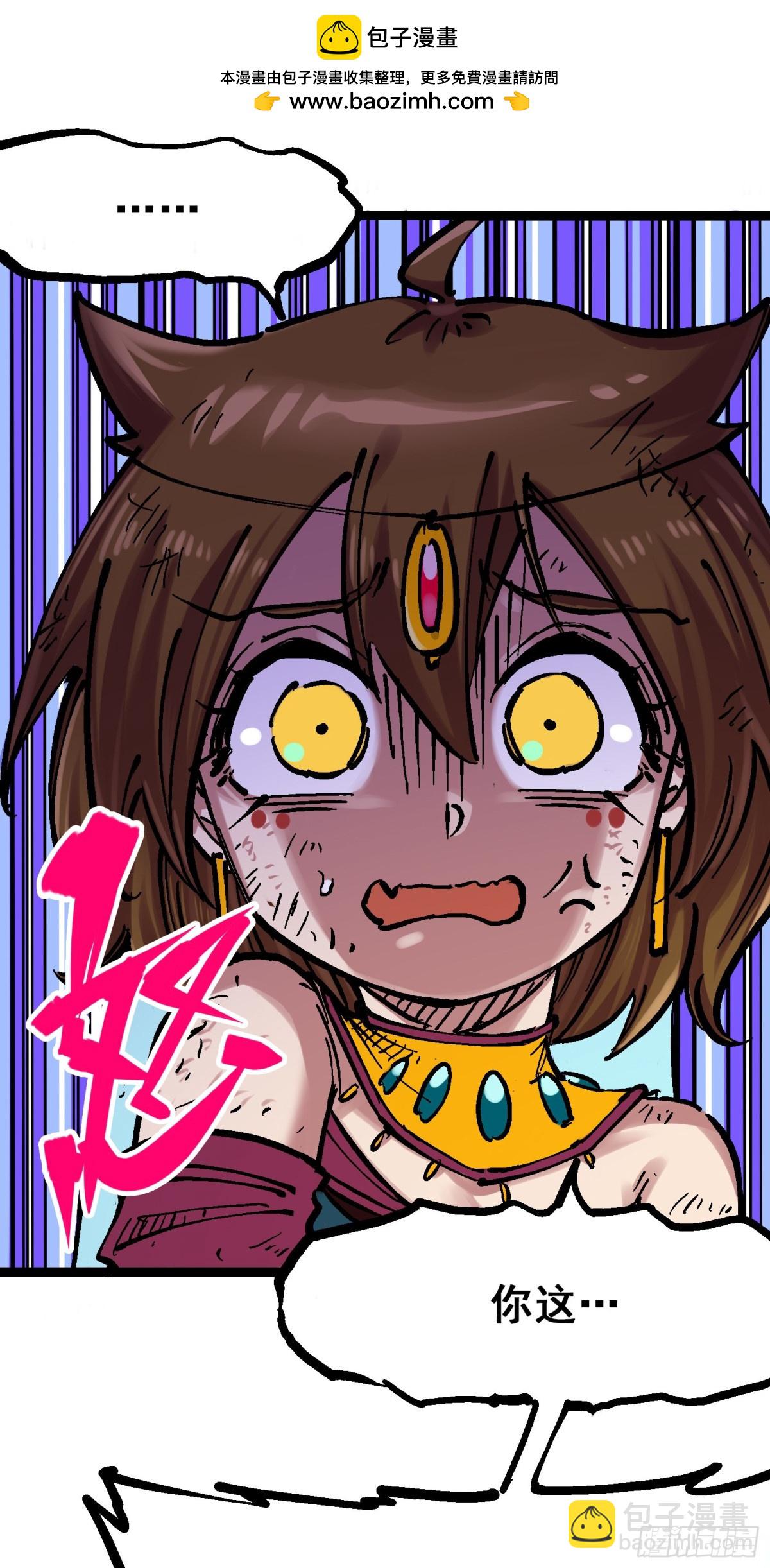 第8章2 紧急救援(1/2)-第86话