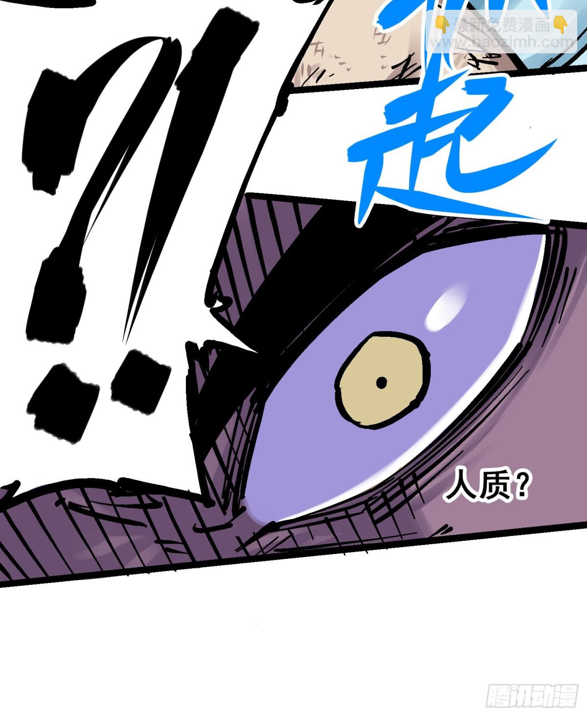 第8章2 紧急救援(1/2)-第86话