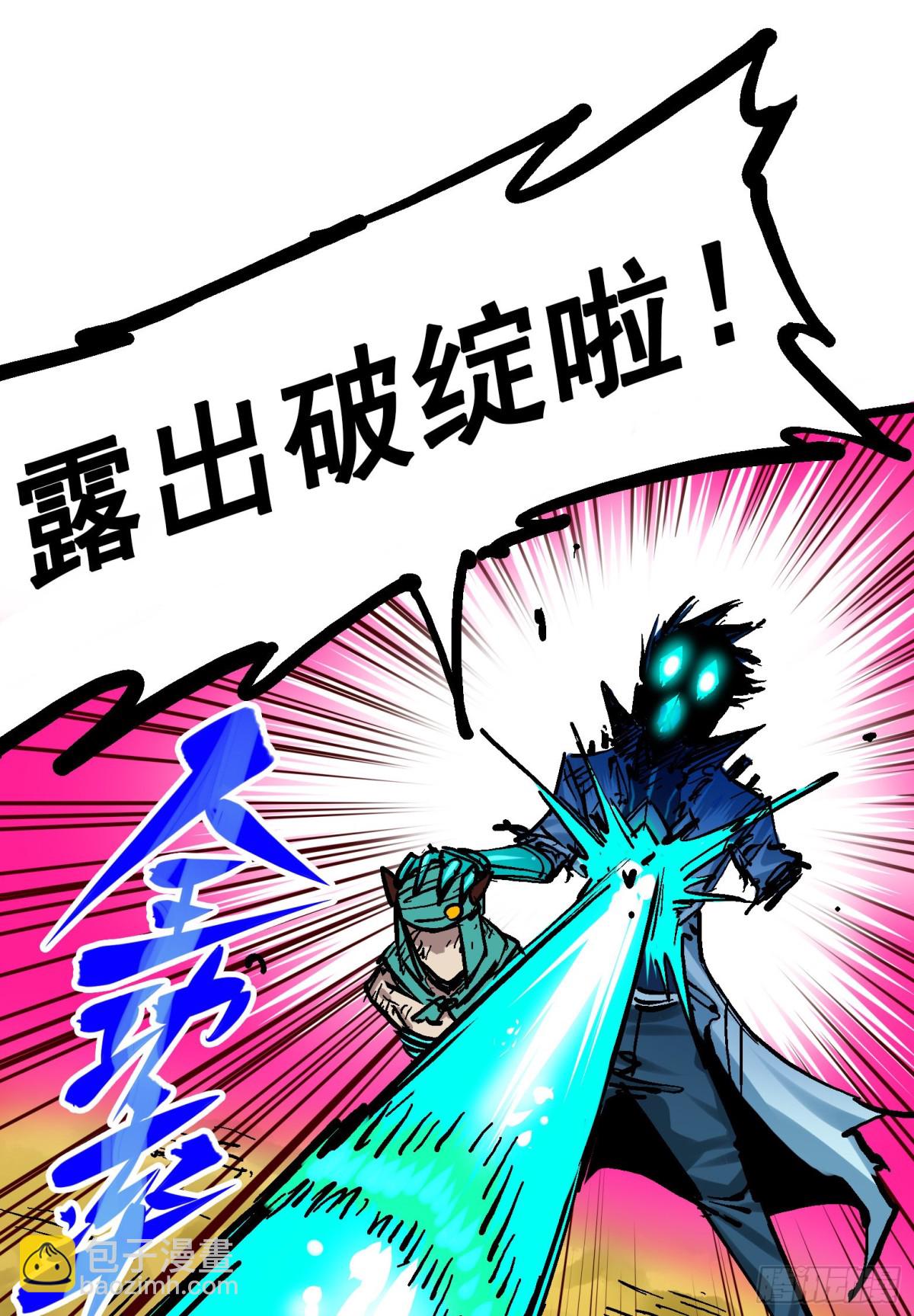 第8章2 紧急救援(1/2)-第86话