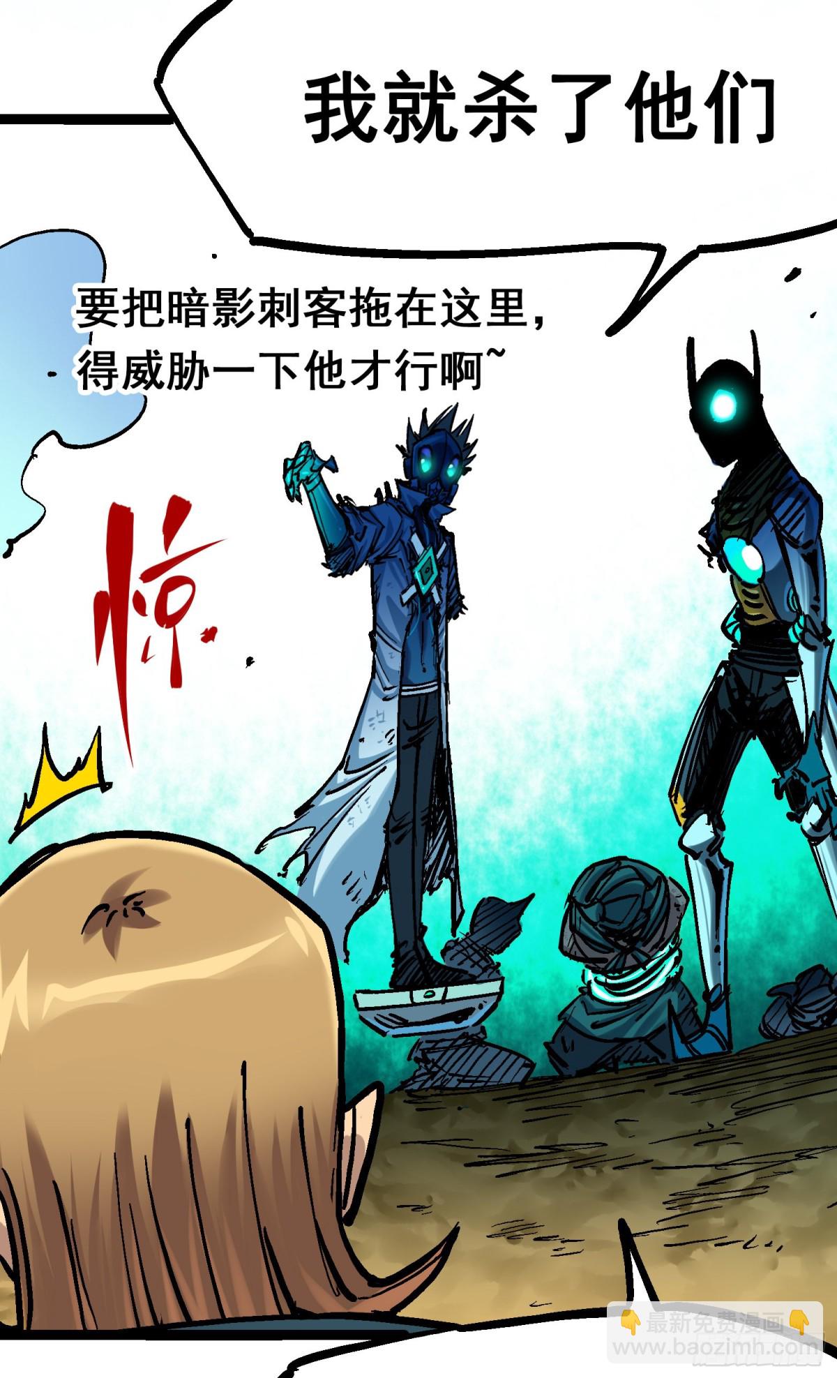 第8章2 紧急救援(1/2)-第86话