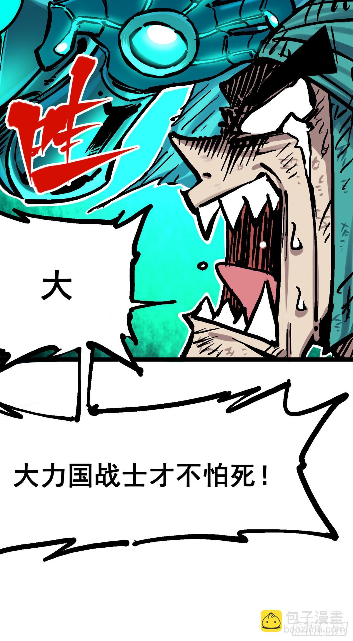 第8章2 紧急救援(1/2)-第86话