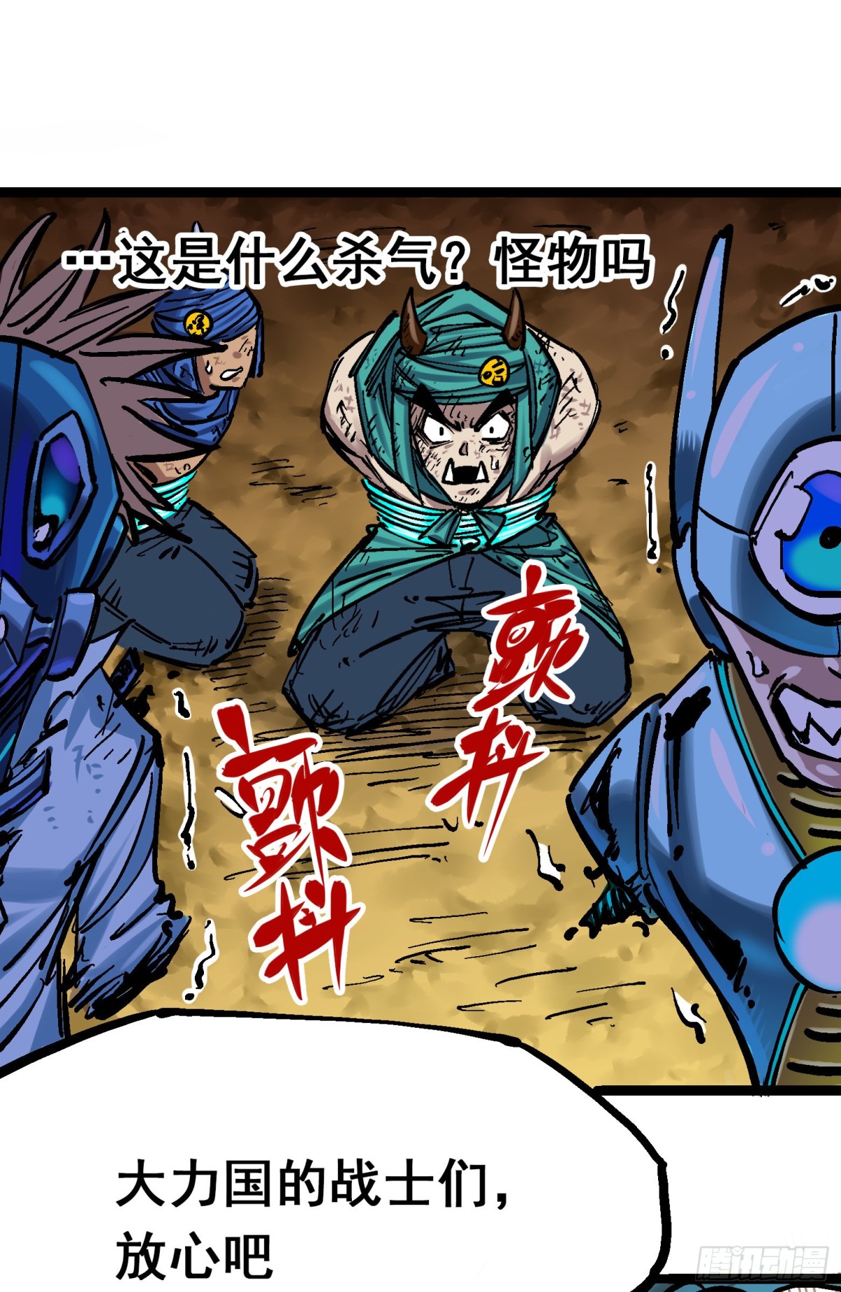 第8章2 紧急救援(1/2)-第86话