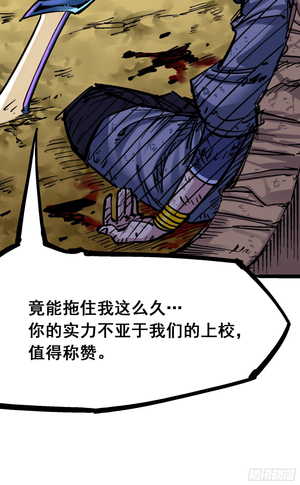 第8章2 紧急救援(1/2)-第86话