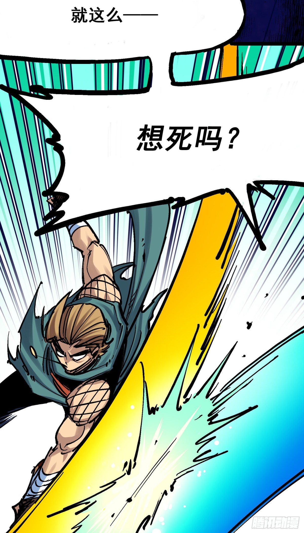 第8章2 紧急救援(1/2)-第86话
