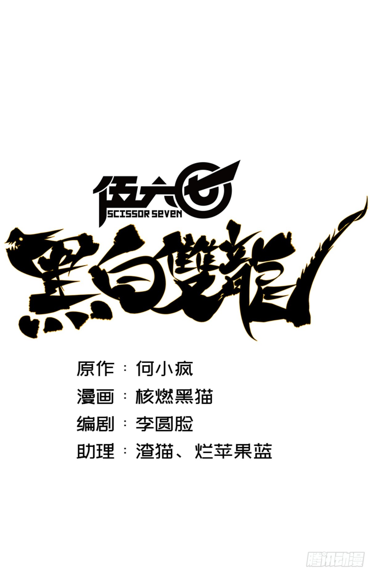 第8章4 胜负(1/2)-第88话