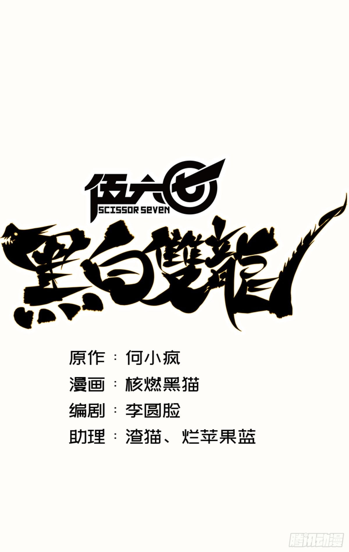 第8章6 你相信我吗(1/2)-第90话
