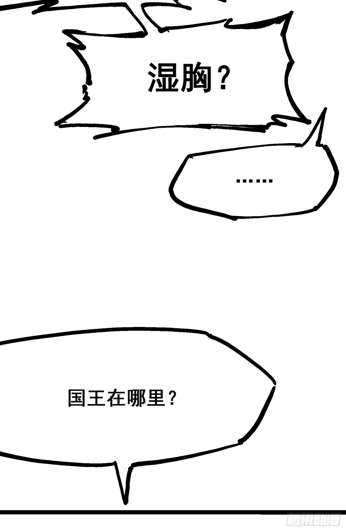 第8章6 你相信我吗(1/2)-第90话