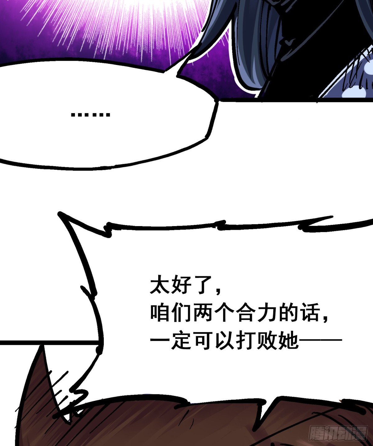 第8章6 你相信我吗(1/2)-第90话