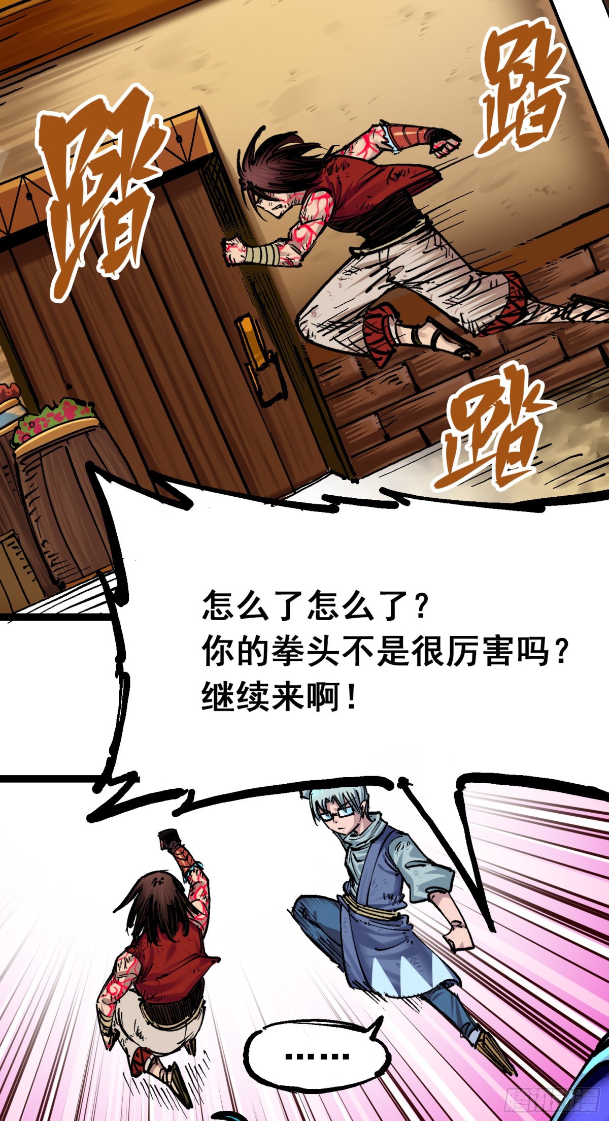 第8章6 你相信我吗(1/2)-第90话