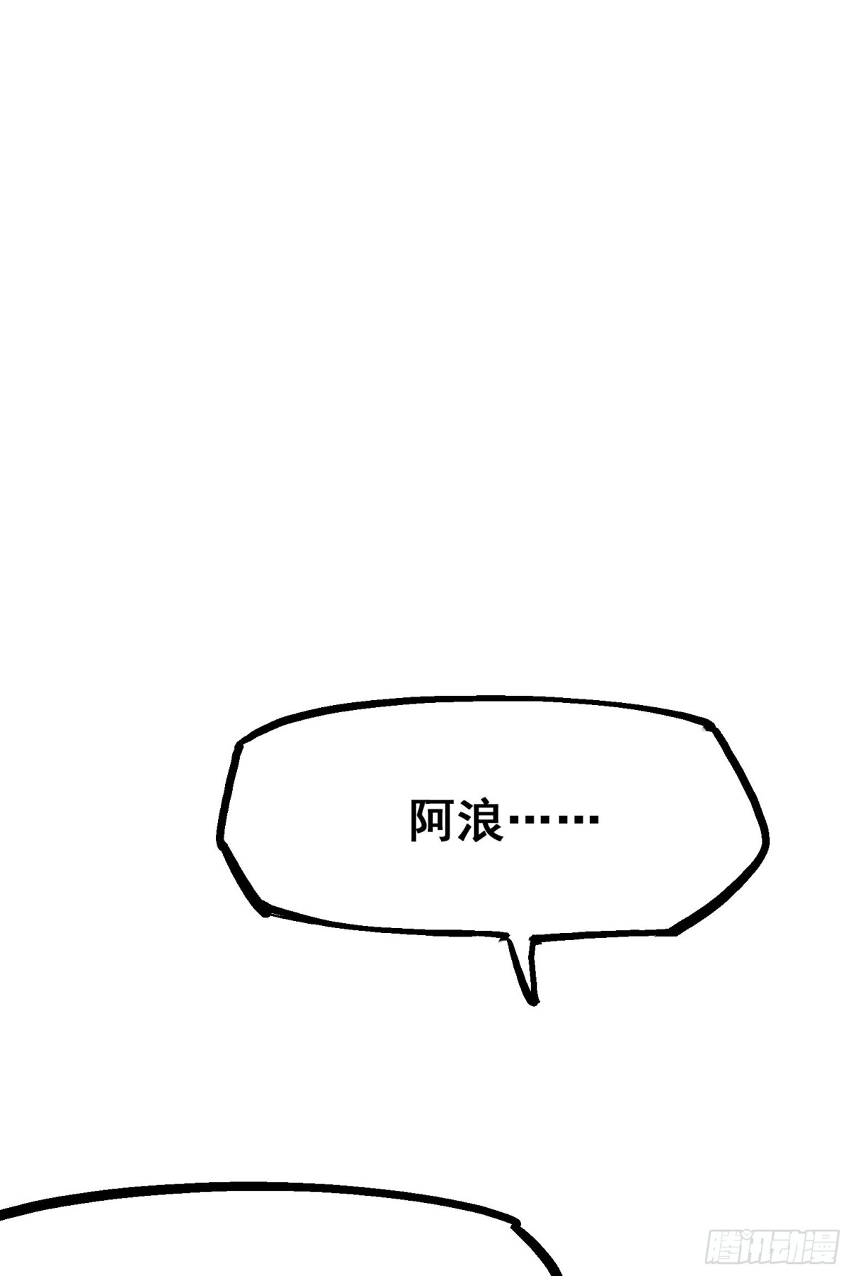 第8章6 你相信我吗(1/2)-第90话