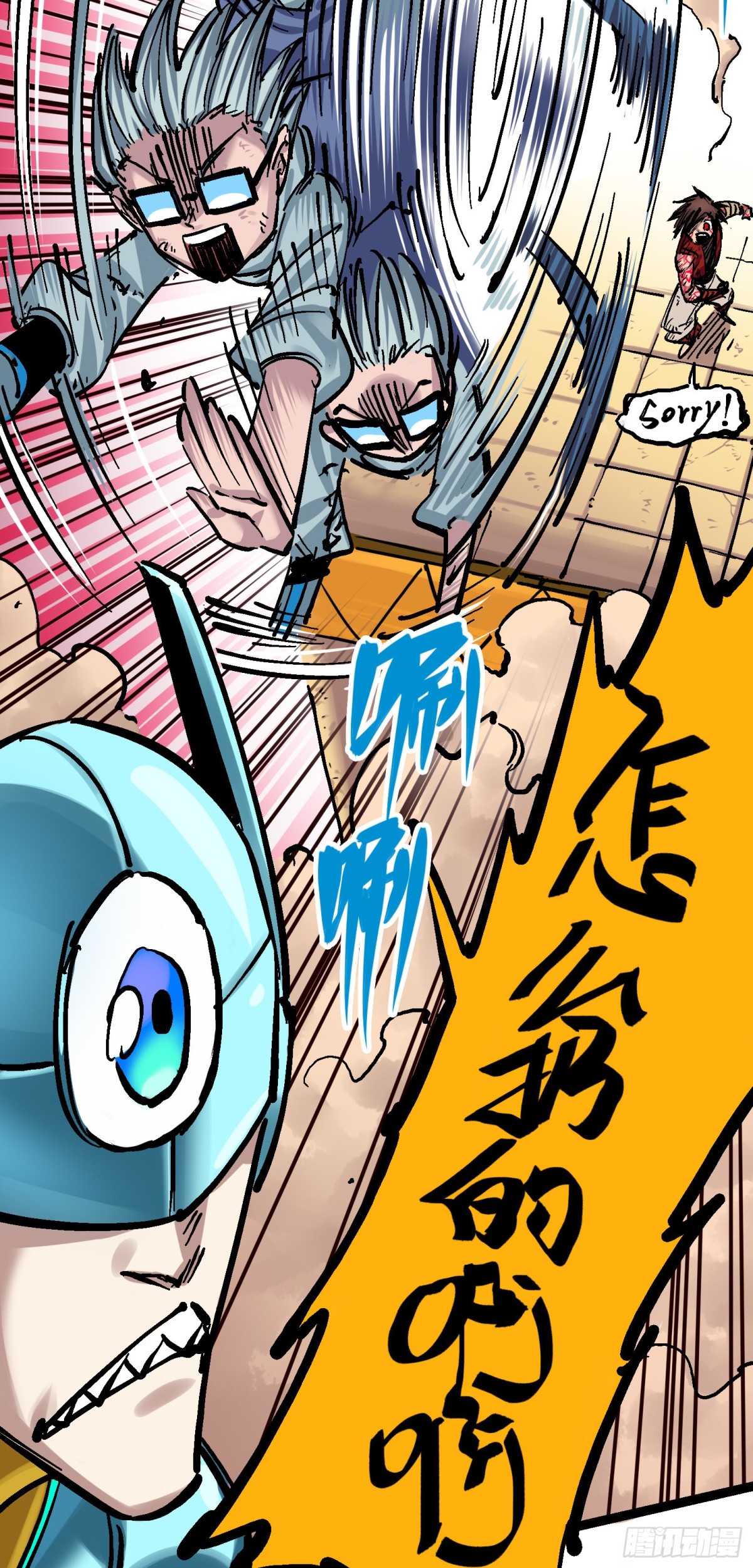 第8章6 你相信我吗(1/2)-第90话
