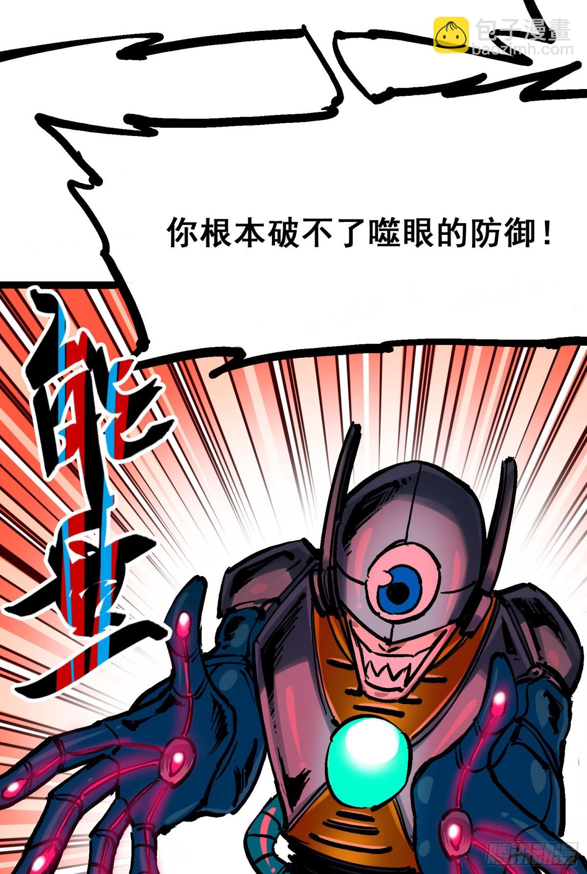 第8章6 你相信我吗(1/2)-第90话