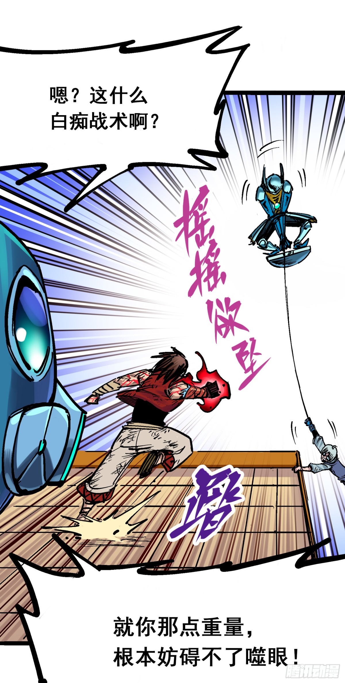 第8章6 你相信我吗(1/2)-第90话