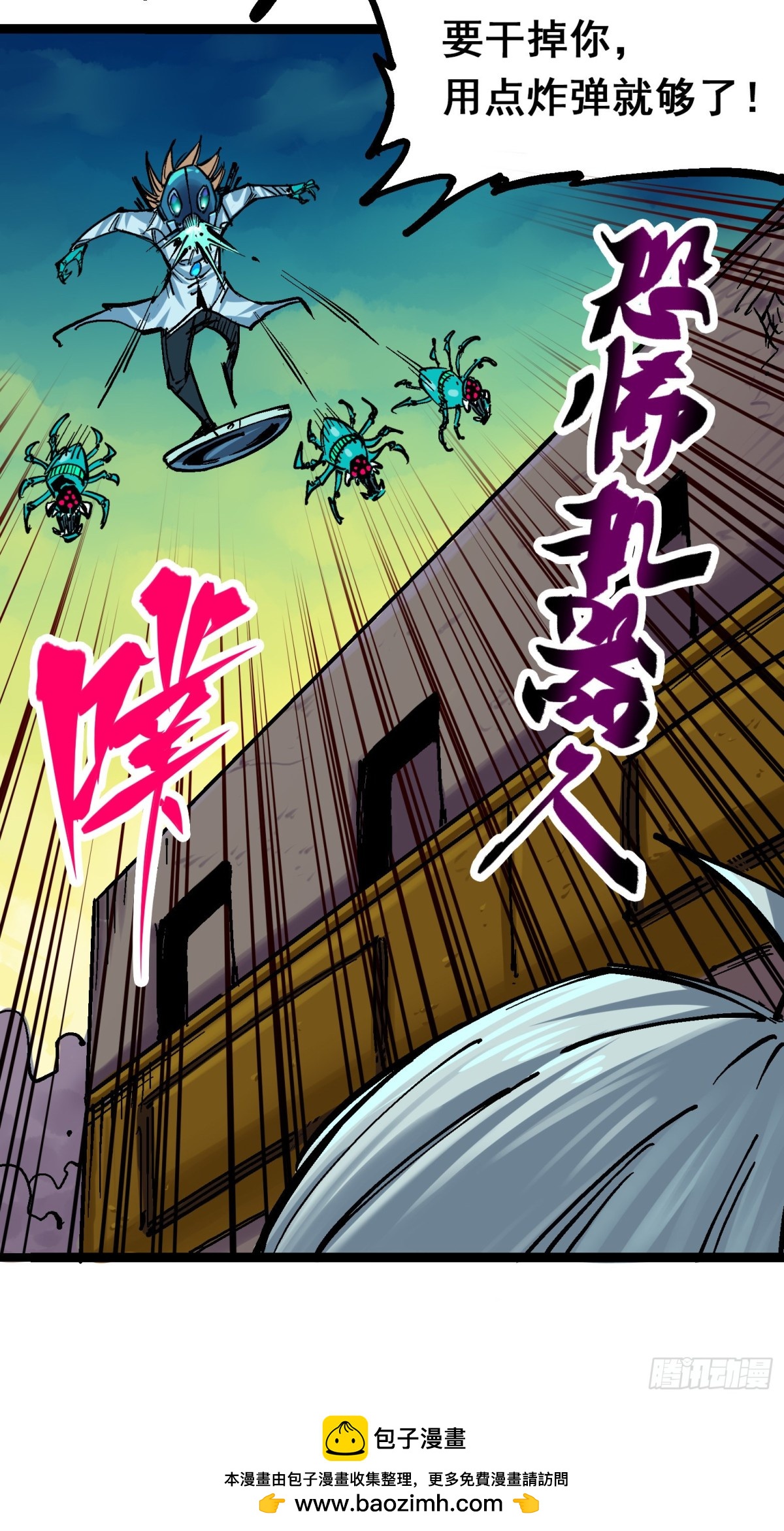 第8章6 你相信我吗(1/2)-第90话