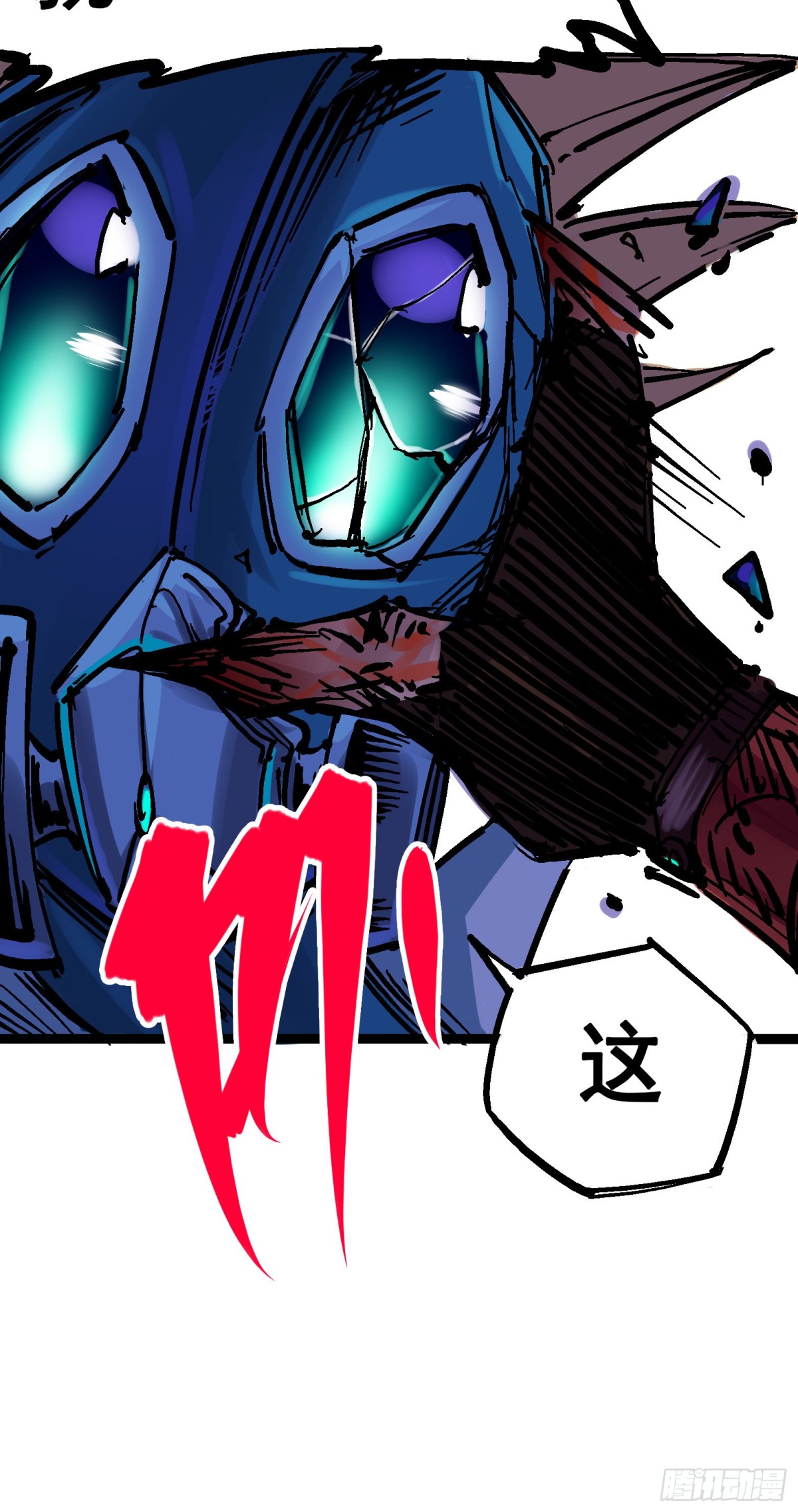 第8章8 屈辱(1/2)-第92话