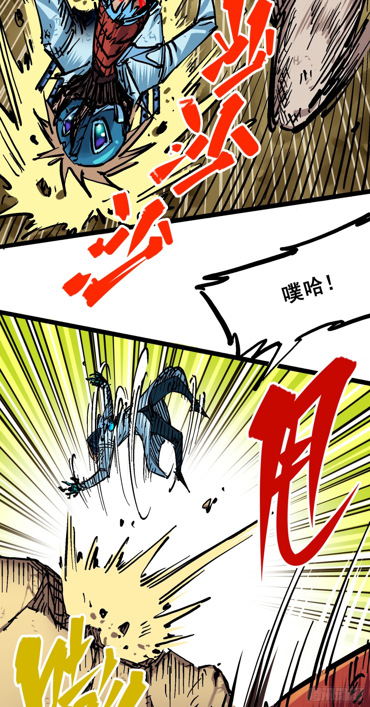 第8章8 屈辱(1/2)-第92话
