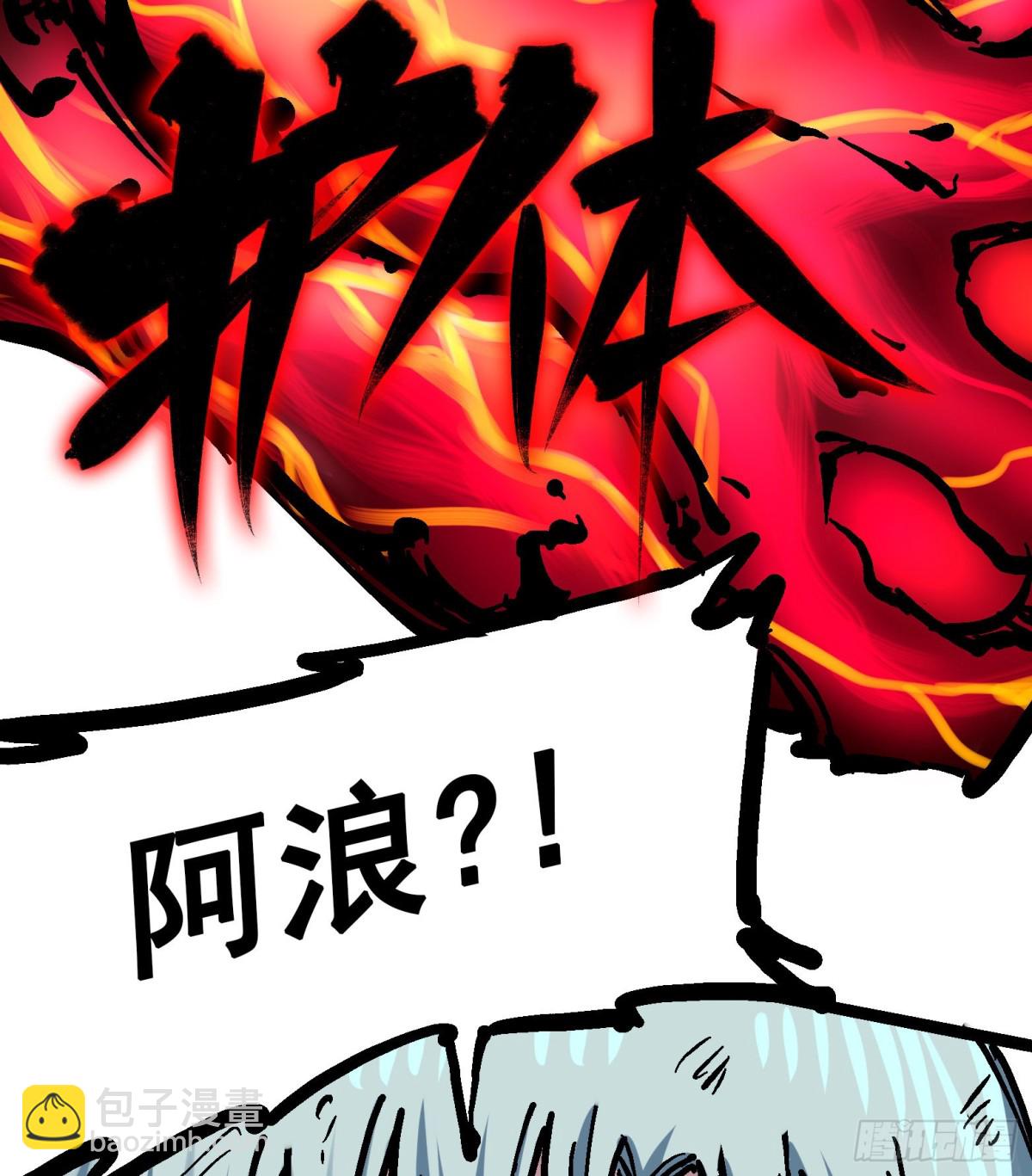 第8章8 屈辱(1/2)-第92话
