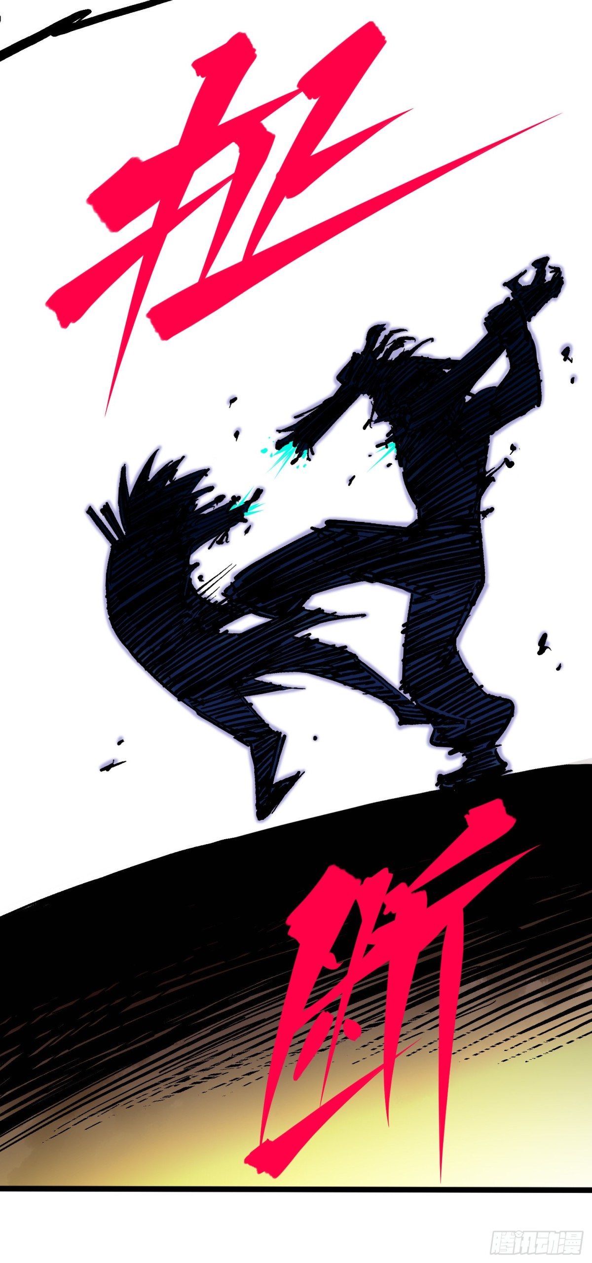 第8章8 屈辱(1/2)-第92话